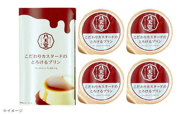 八天堂「とろけるプリン20個と生水羊羹6個の詰合せ」