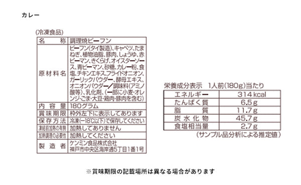 ケンミン食品「定番焼ビーフン 3種アソートセット」
