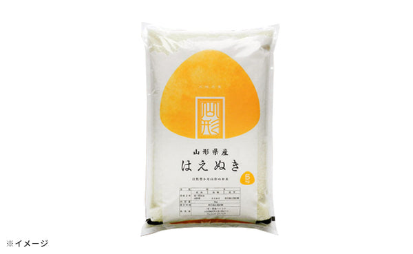 山形県産「はえぬき 普通精米」