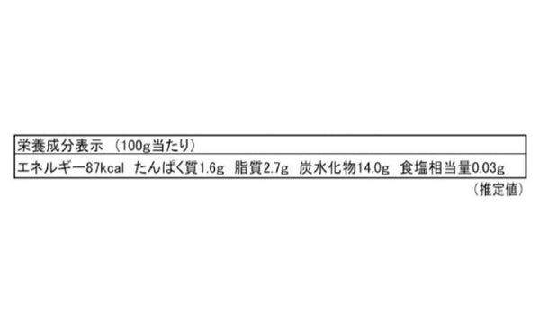 「春摘み苺アイス」