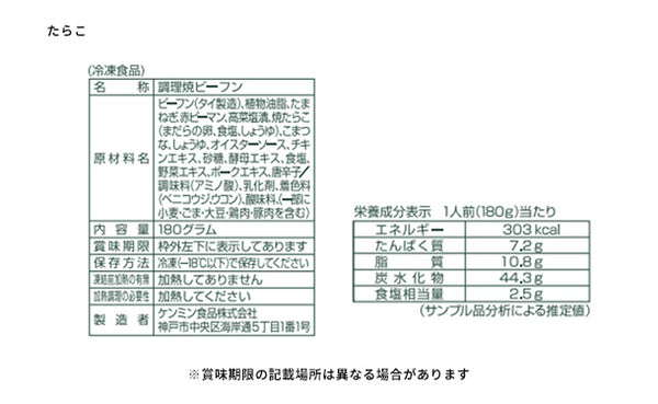 ケンミン食品「定番焼ビーフン 3種アソート徳用セット」