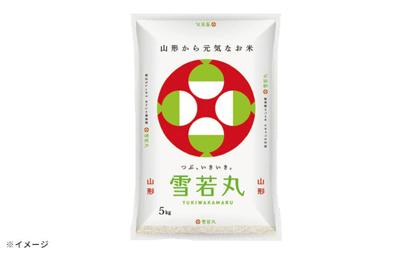 山形県産「雪若丸 玄米」