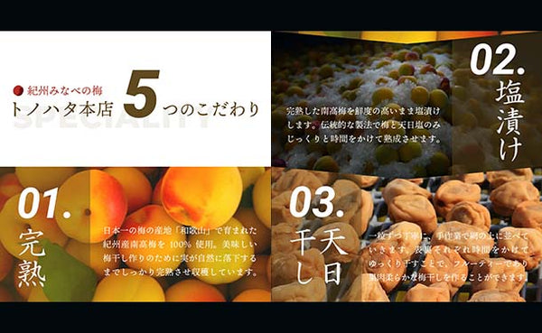 「紀州産南高梅 減塩 つぶれ梅 はちみつ味 梅干し 塩分3％」