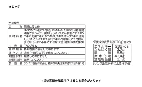 ケンミン食品「美味しい！おかずはるさめ 4種アソートセット」