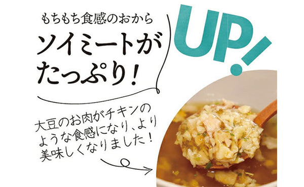 チュチュル「ヘルシースタイル雑炊 ごぼう味」