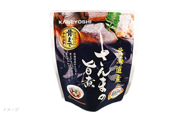 北海道産「青魚3種の旨煮 詰め合わせ」