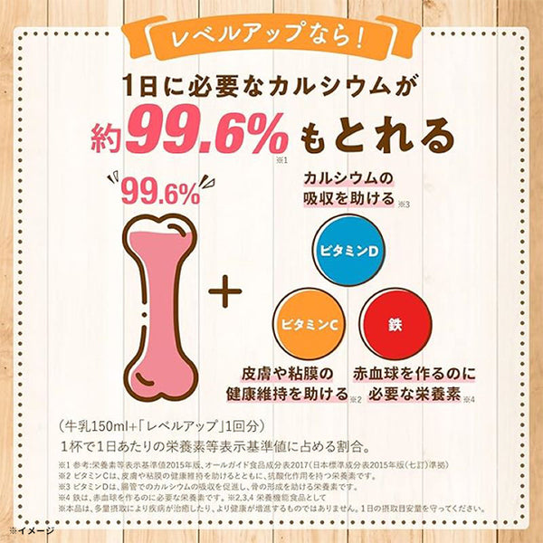 レベルアップ プロフェッショナル「ココアミルク風味（約30杯分）」