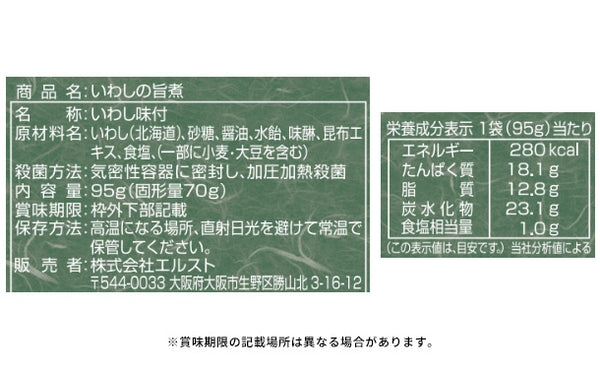 「雅和膳 詰合せ 4983-30」