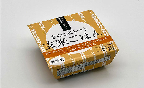 一粒庵「玄米ごはんシリーズ」