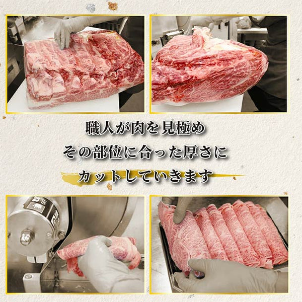 「松阪牛しゃぶしゃぶ用」