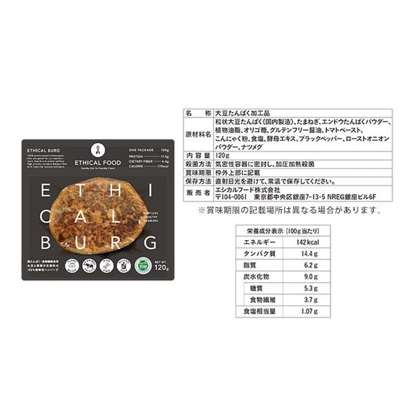 エシカルフード「ヴィーガン認証取得 アソートメント4商品セット」