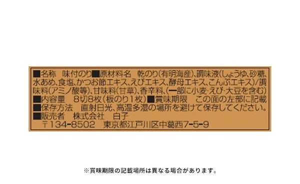 「風味百景（4301-20）」
