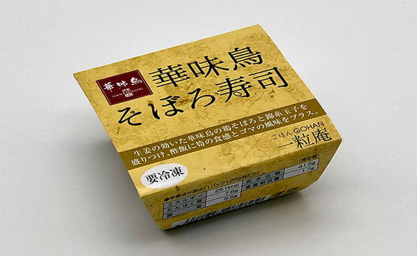 一粒庵「一膳ごはん 厳選8種セット」