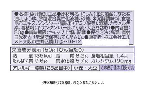 「雅和膳 詰合せ 4983-30」