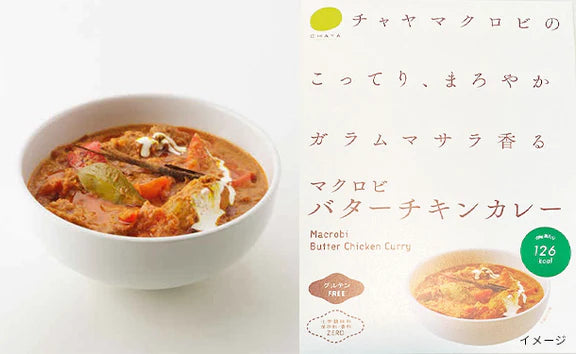 CHAYAマクロビ「週一マクロビ1か月トライアルセット（カレー・ご飯）」