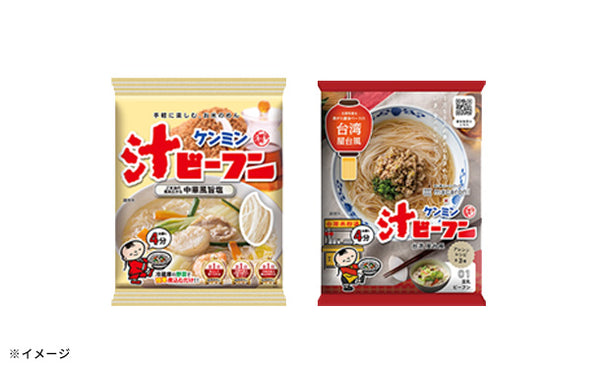 ケンミン食品「ケンミンバラエティーセット2」