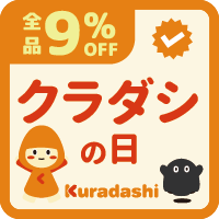 バナー: https://lugpetitroyaume.com/pages/kuradashi9th