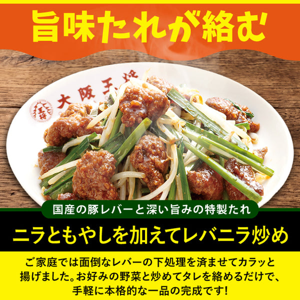 大阪王将「サクッと！お試しミールキット2人前」