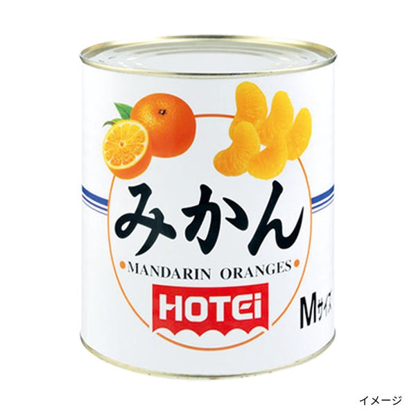 ホテイフーズ「みかん Mサイズ 1号」