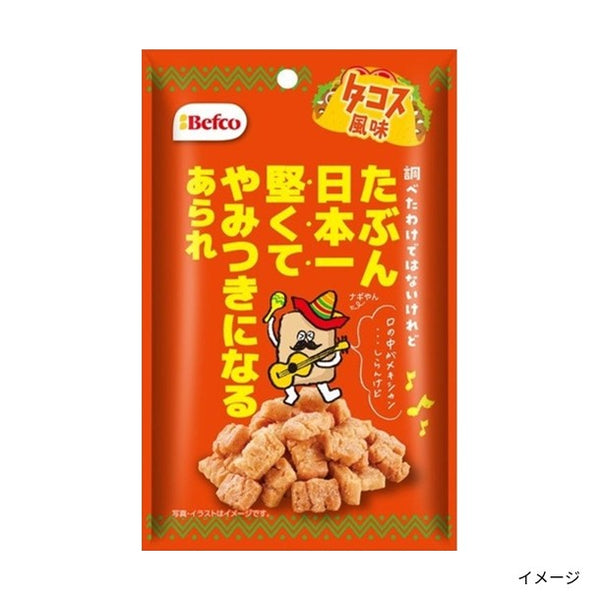 栗山米菓「たぶん日本一堅くてやみつきになるあられ（タコス風味）」