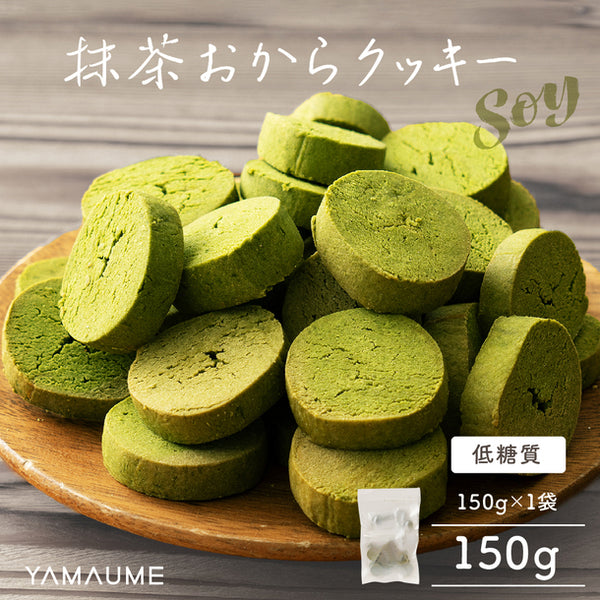 「おからクッキー（抹茶）」
