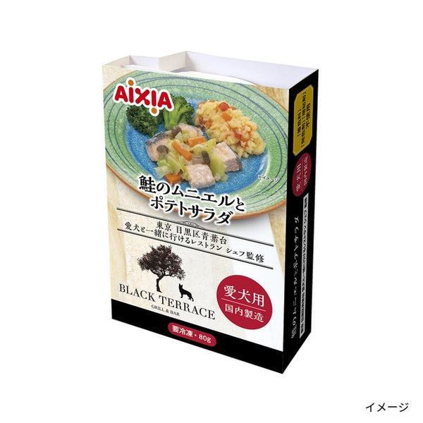 「鮭のムニエルとポテトサラダ（愛犬用）」