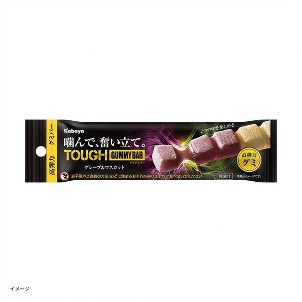 カバヤ「タフグミ BAR グレープ＆マスカット」