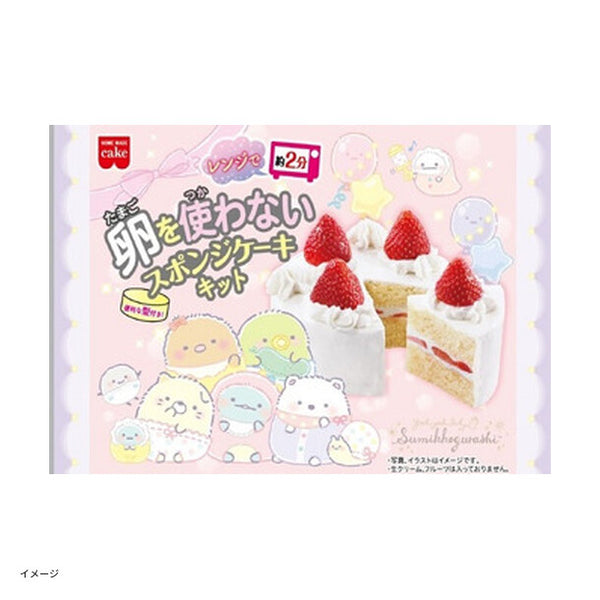 共立食品「すみっコぐらし 卵を使わないスポンジケーキキット」