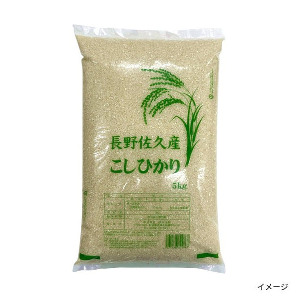 「訳アリ 令和7年産米セット（特別栽培米 岩手県江刺産ひとめぼれ、長野県佐久産コシヒカリ）」