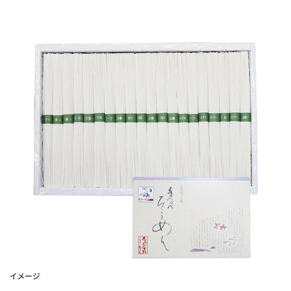 「オリーブそうめん 20束×50g」
