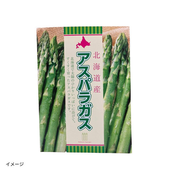 北海道産「グリーン＆ホワイトアスパラセット Lサイズ」