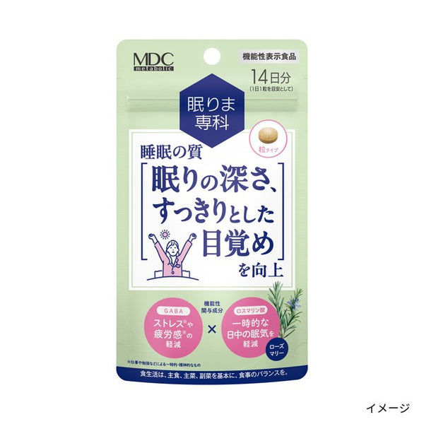 機能性表示食品「眠りま専科」