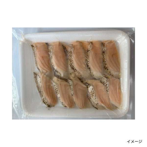 「アトランティックサーモン 焼ハラススライス」