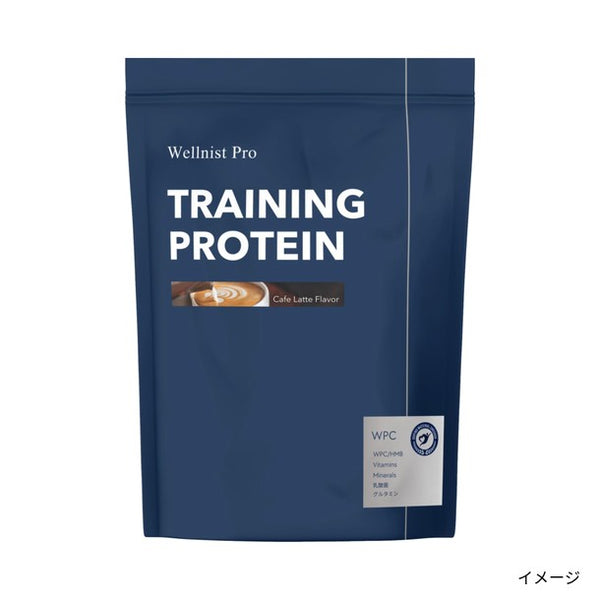 「Wellnist Pro Training Protein（カフェラテ）」