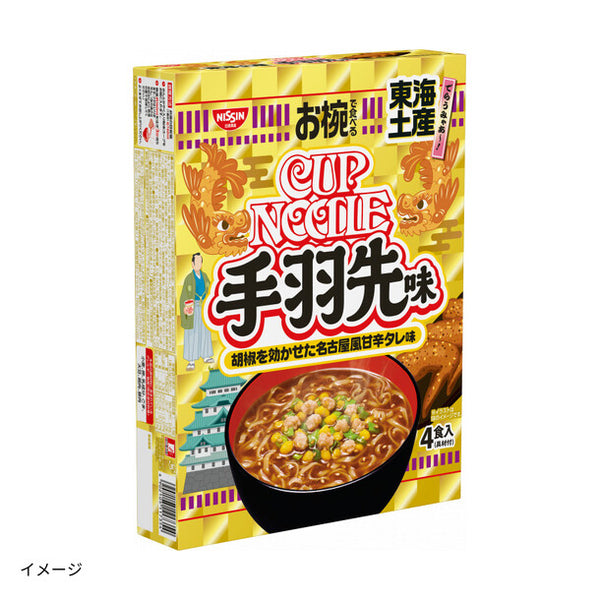 日清食品「お椀で食べるご当地カップヌードル 東海土産手羽先味 4食入り」