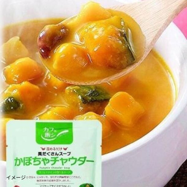 「カフェ飯 温めるだけ 具だくさんスープ コーンチャウダー・かぼちゃチャウダー」
