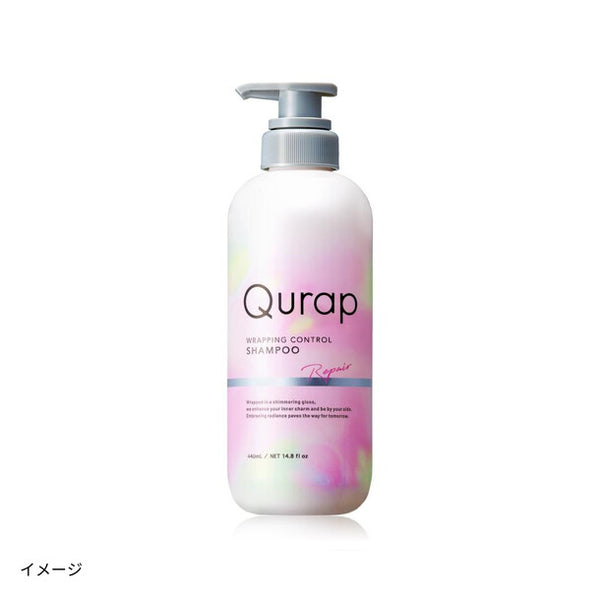 Qurap「ラッピングコントロールシャンプー」