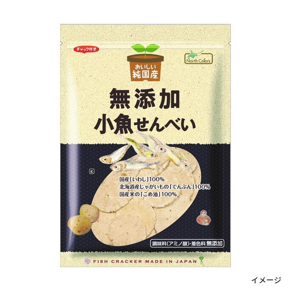 ノースカラーズ「純国産 小魚せんべい」