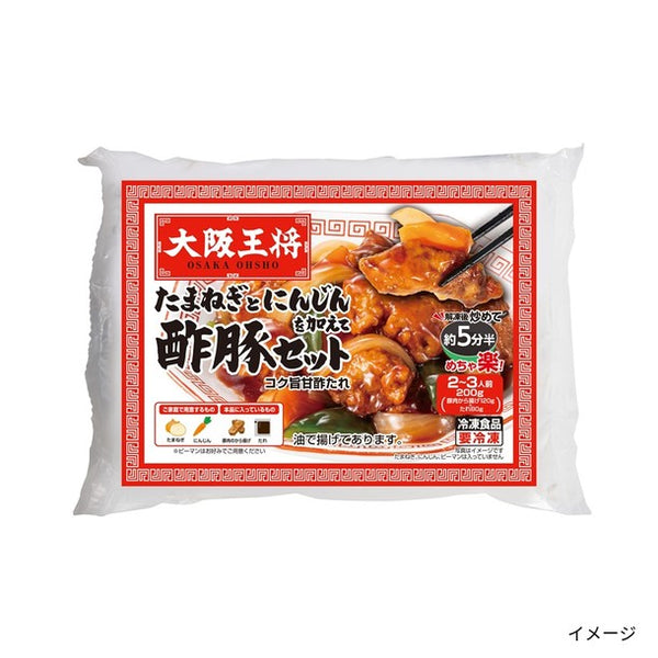 大阪王将「サクッと！お試しミールキット2人前」