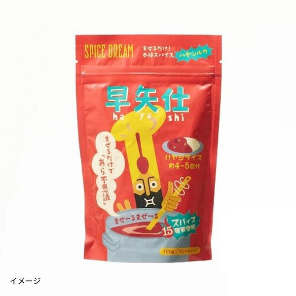 「PERIPERIMIXソーッス！・スパイス黒咖喱・スパイス黄咖喱・ 早矢仕」