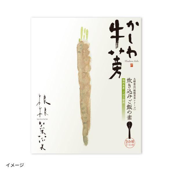 「鶏ごぼうの炊き込みご飯の素 2合炊き用」