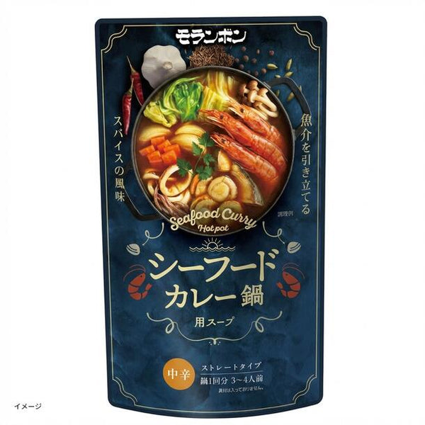 モランボン「鍋スープ2種セット（糀トマト鍋/シーフードカレー鍋）」