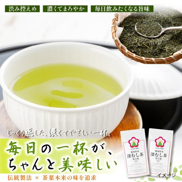 「深蒸し茶」