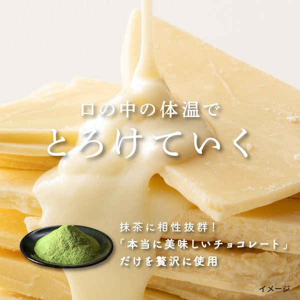 「割れチョコ 和風お茶屋さんセット すっきり小豆ほうじ茶・濃い小豆抹茶」