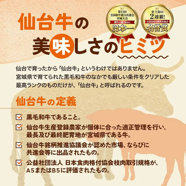 「仙台牛 ステーキ3種 食べ比べセット」