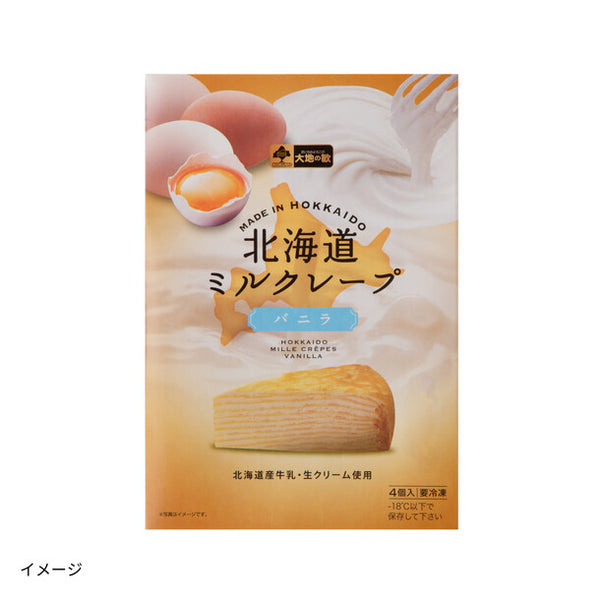 「北海道スイーツ3種セット」