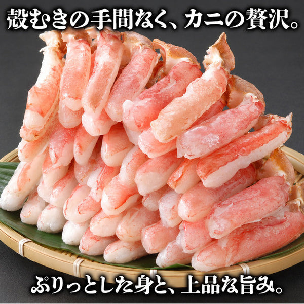 「生冷ずわい爪下むき身 7Lサイズ」
