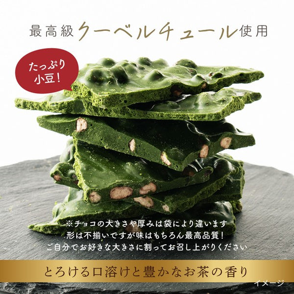 「割れチョコ 濃い小豆抹茶」