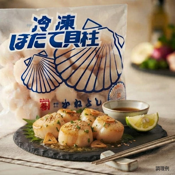 北海道産「ホタテ貝柱6S」