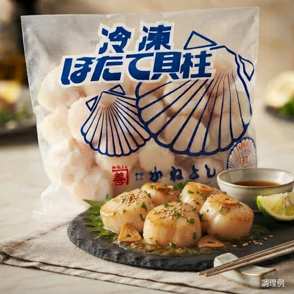 北海道産「ホタテ貝柱6S」